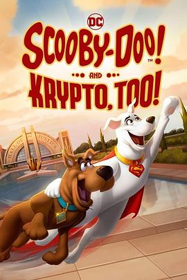 史酷比与超狗小氪：英雄冒险海报