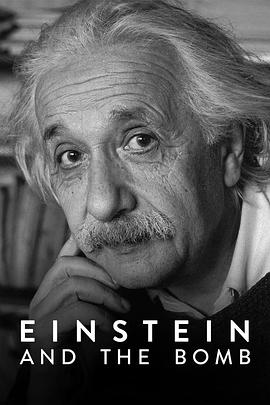 爱因斯坦与原子弹海报