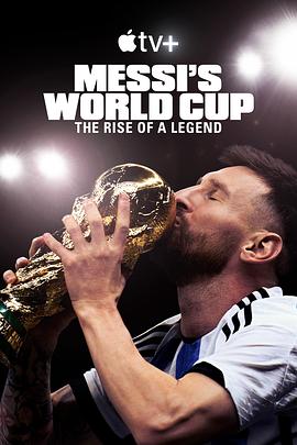 梅西的世界杯：传奇崛起海报